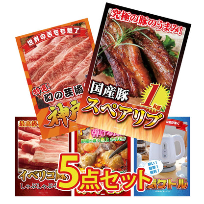 国産スペアリブ1kg5点セット