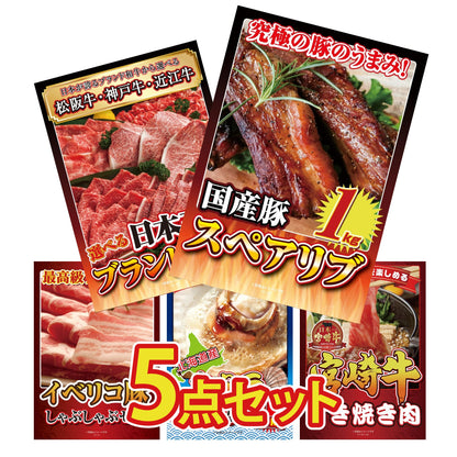 国産スペアリブ1kg5点セット