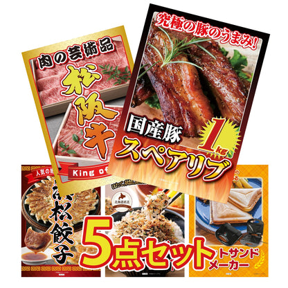 国産スペアリブ1kg5点セット