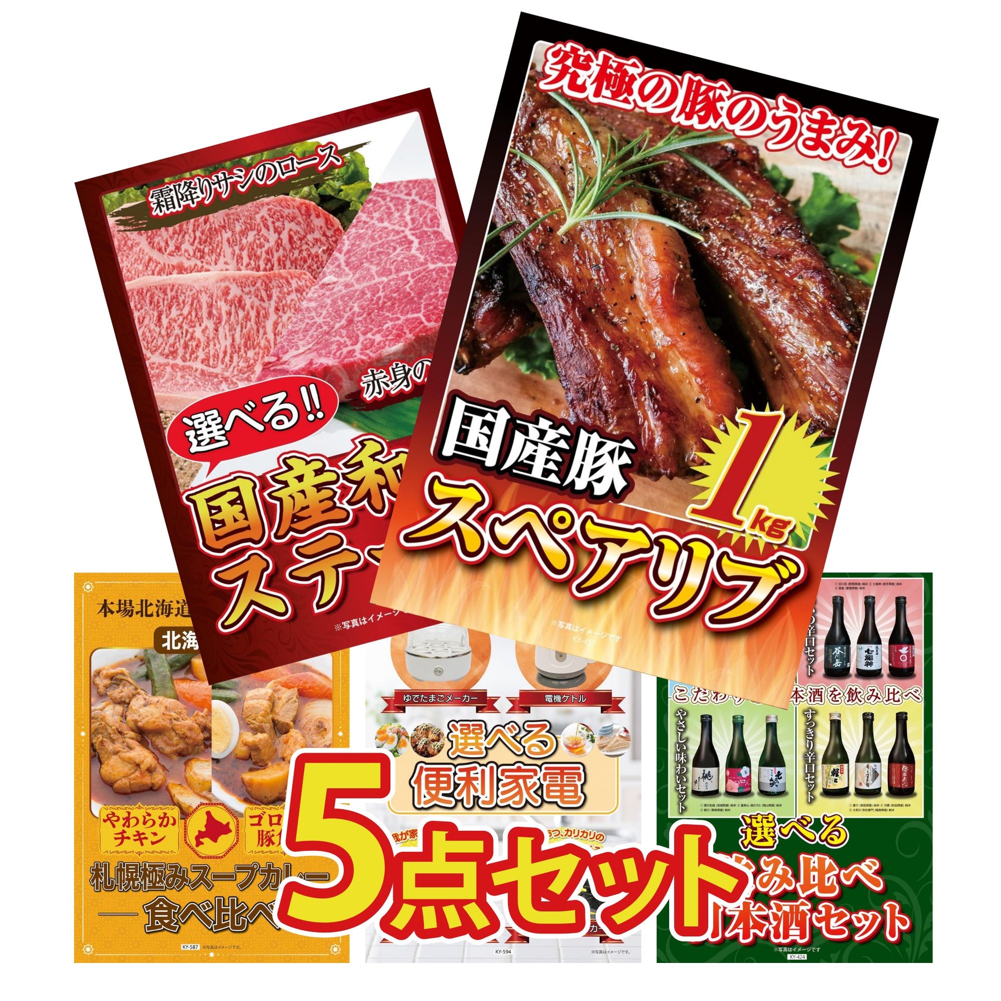 国産スペアリブ1kg5点セット