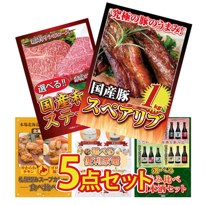 国産スペアリブ1kg5点セット