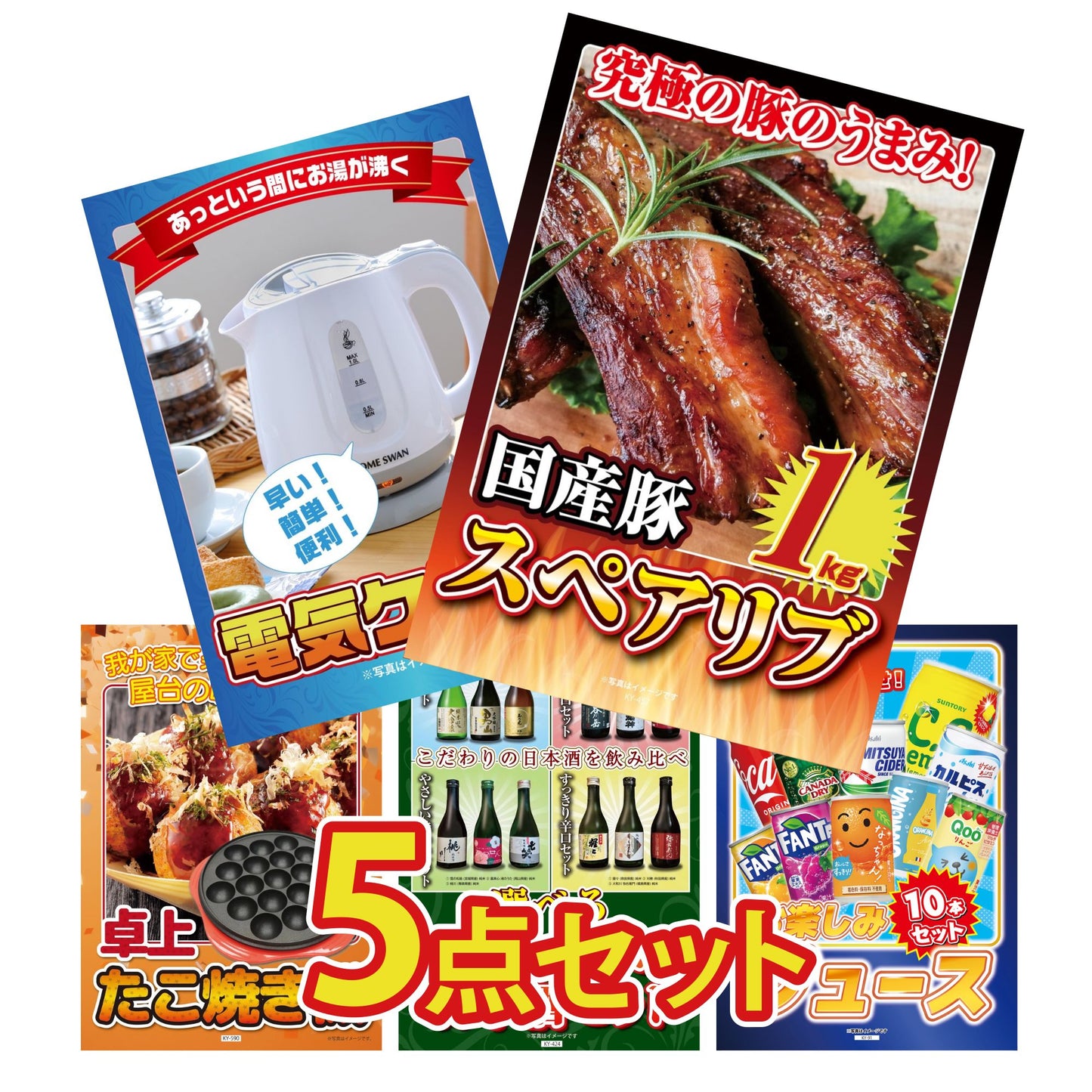 国産スペアリブ1kg5点セット