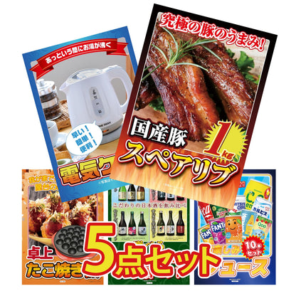 国産スペアリブ1kg5点セット