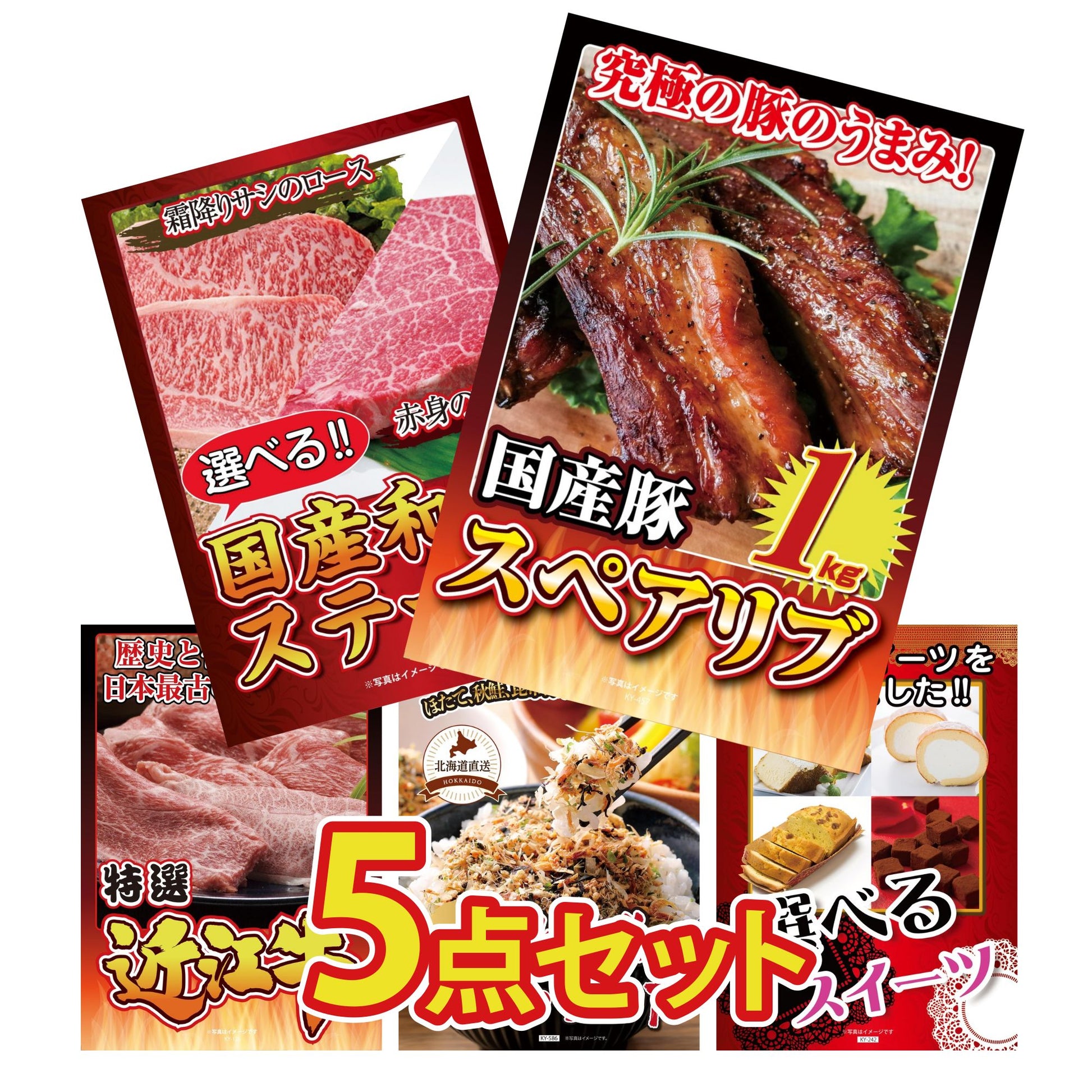 国産スペアリブ1kg5点セット