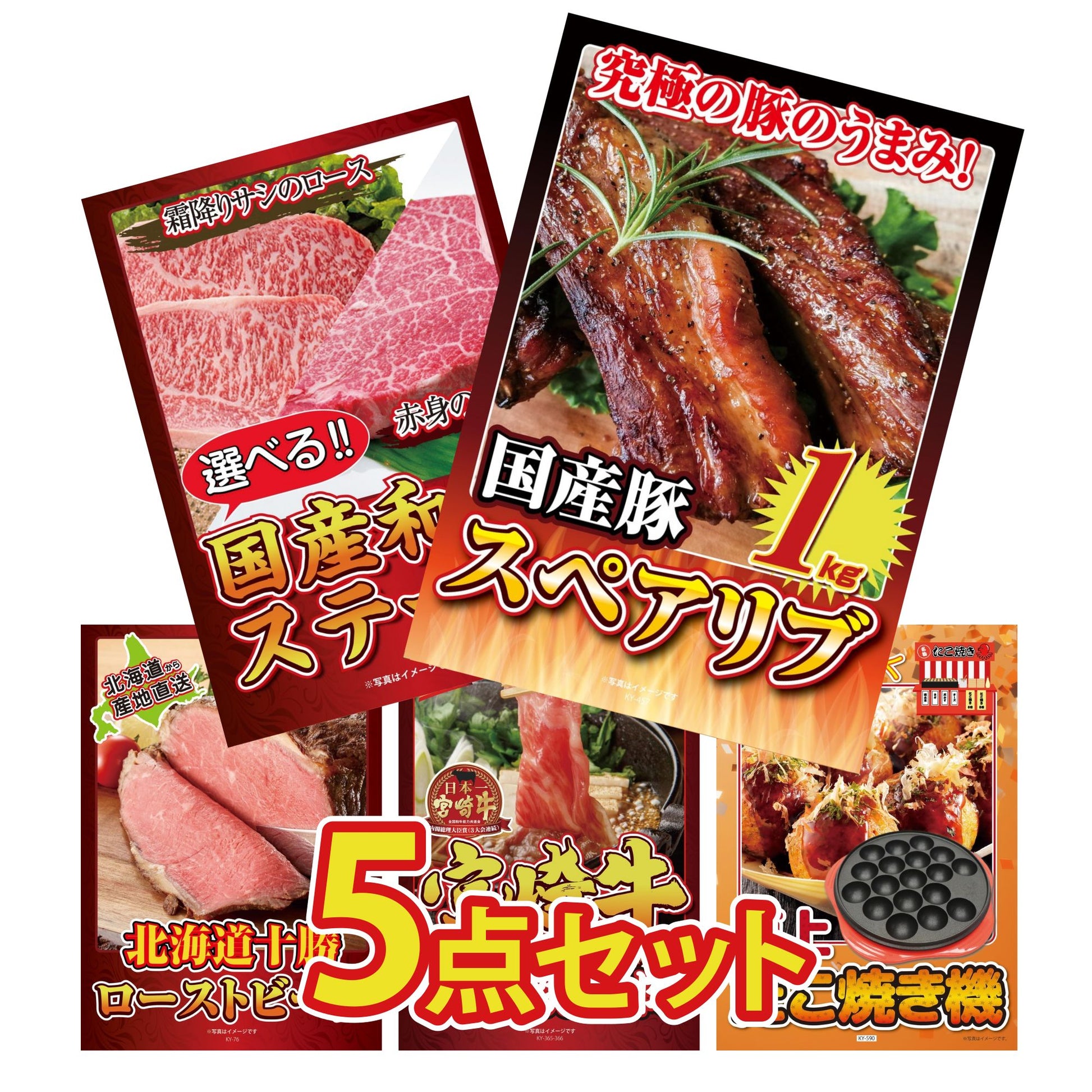 国産スペアリブ1kg5点セット