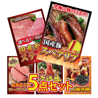 国産スペアリブ1kg5点セット