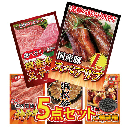 国産スペアリブ1kg5点セット