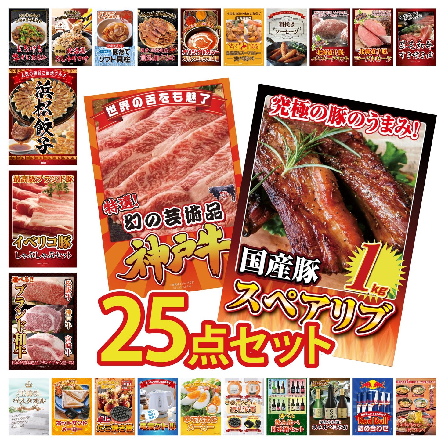 国産スペアリブ1kg 25点セット