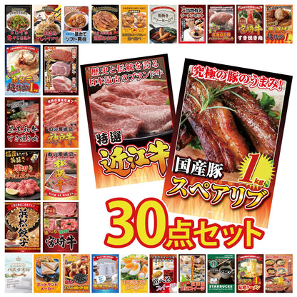 国産スペアリブ1kg 30点セット