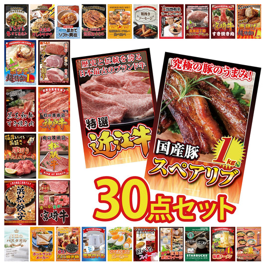 国産スペアリブ1kg 30点セット