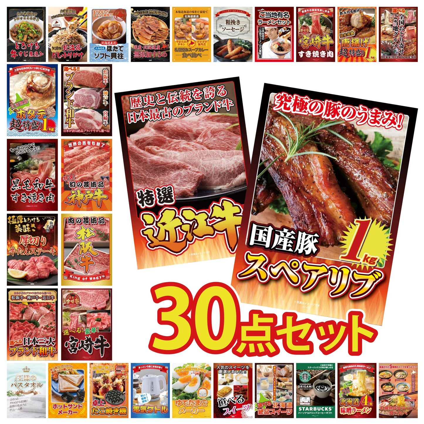 国産スペアリブ1kg 30点セット