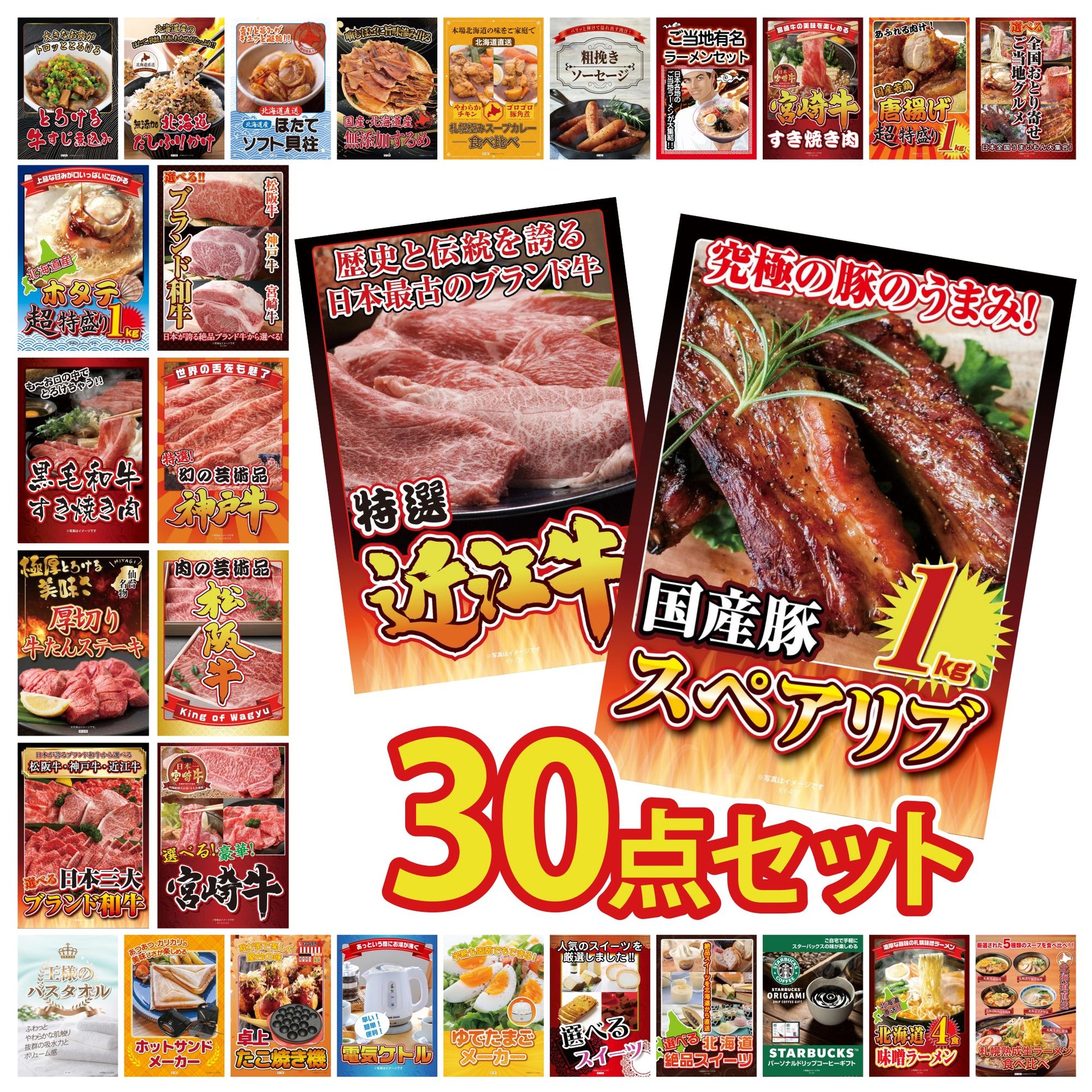 国産スペアリブ1kg 30点セット