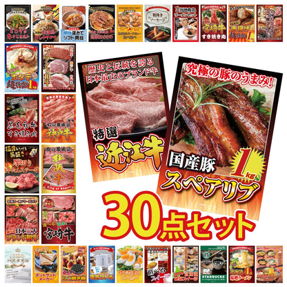 国産スペアリブ1kg 30点セット