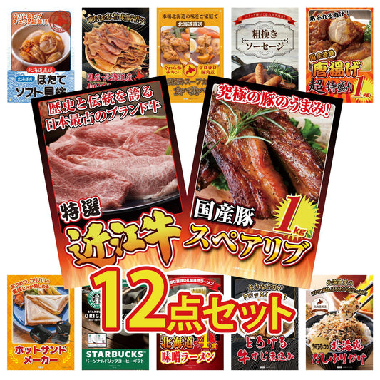 国産スペアリブ1kg 12点セット