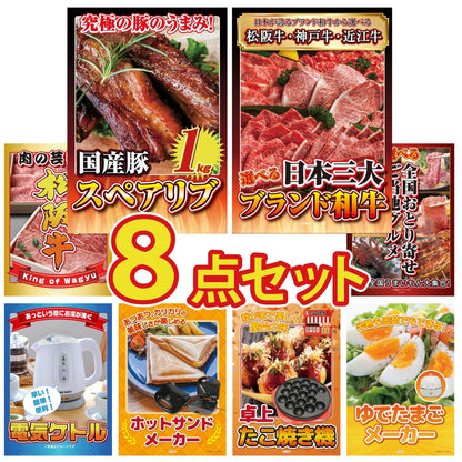 国産スペアリブ1kg 8点セット