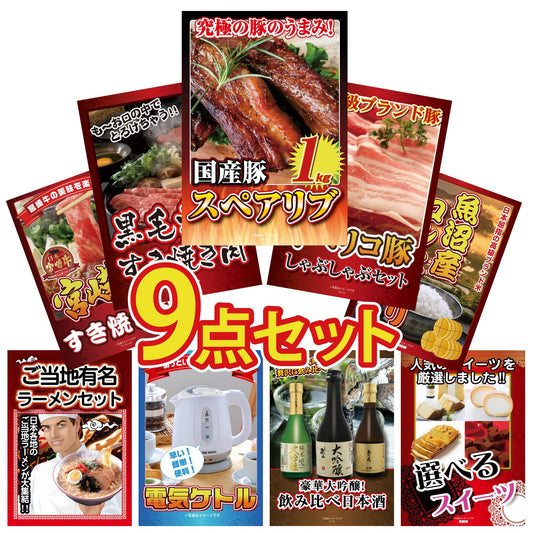国産スペアリブ1kg 9点セット(KY-457q2)