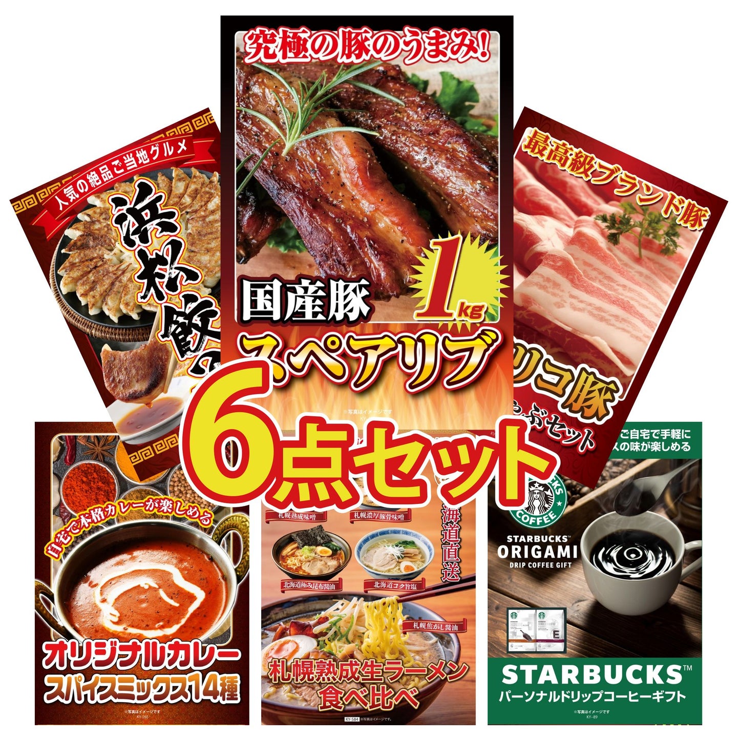国産スペアリブ1kg6点セット