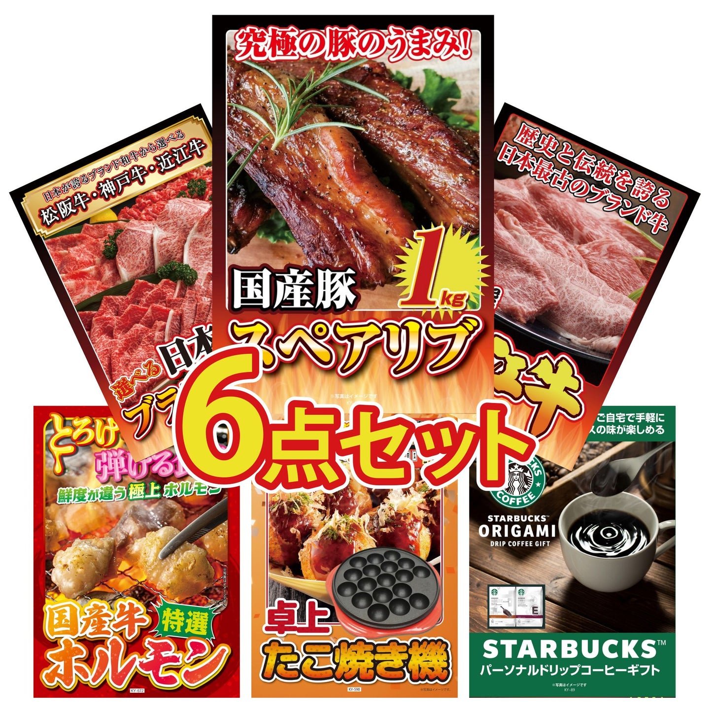 国産スペアリブ1kg6点セット