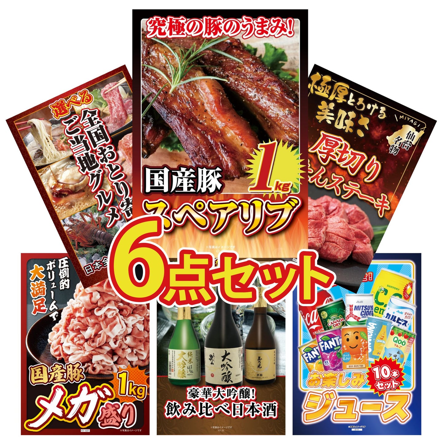 国産スペアリブ1kg6点セット