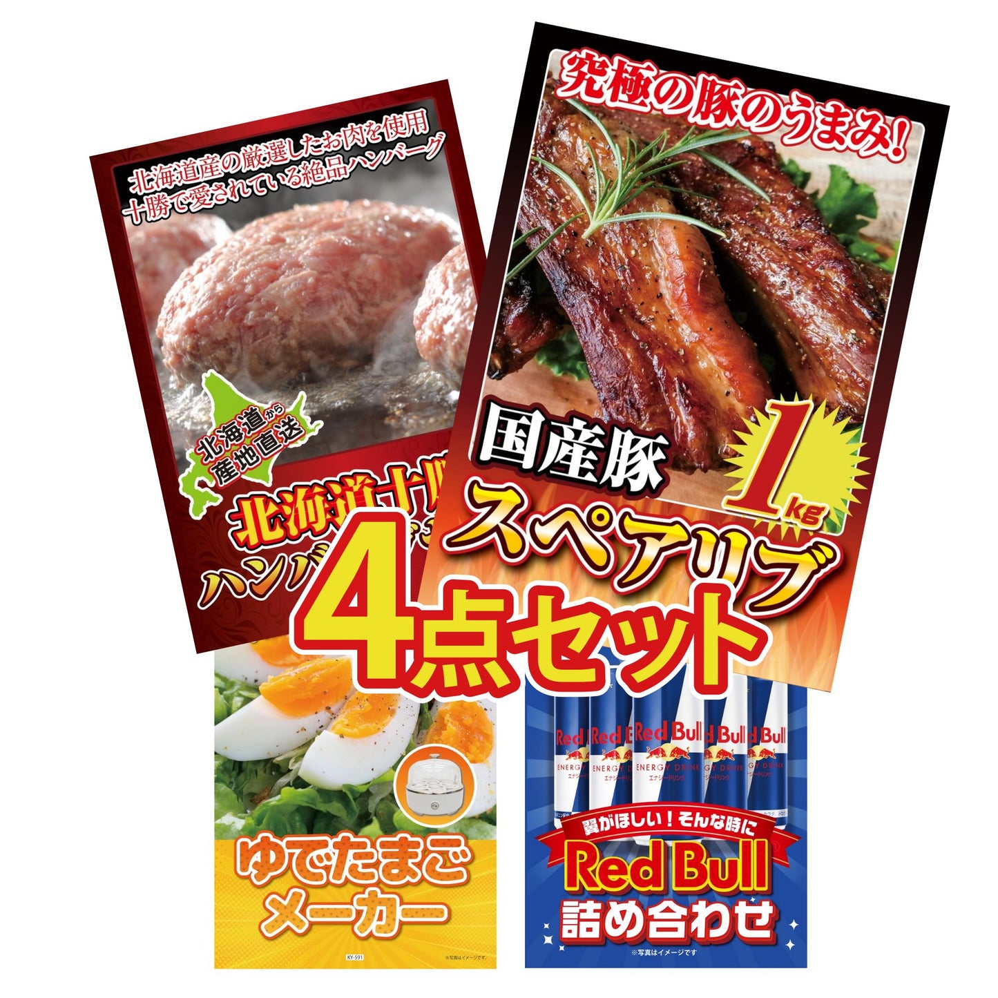 国産スペアリブ1kg4点セット