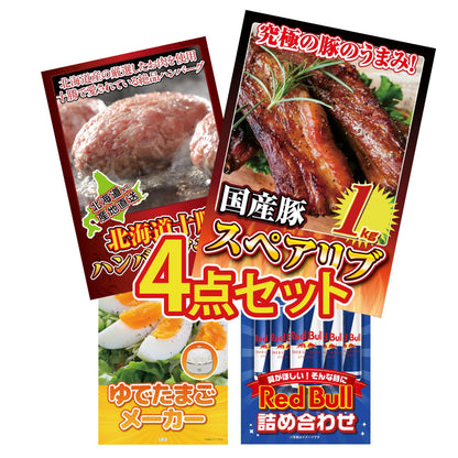 国産スペアリブ1kg4点セット
