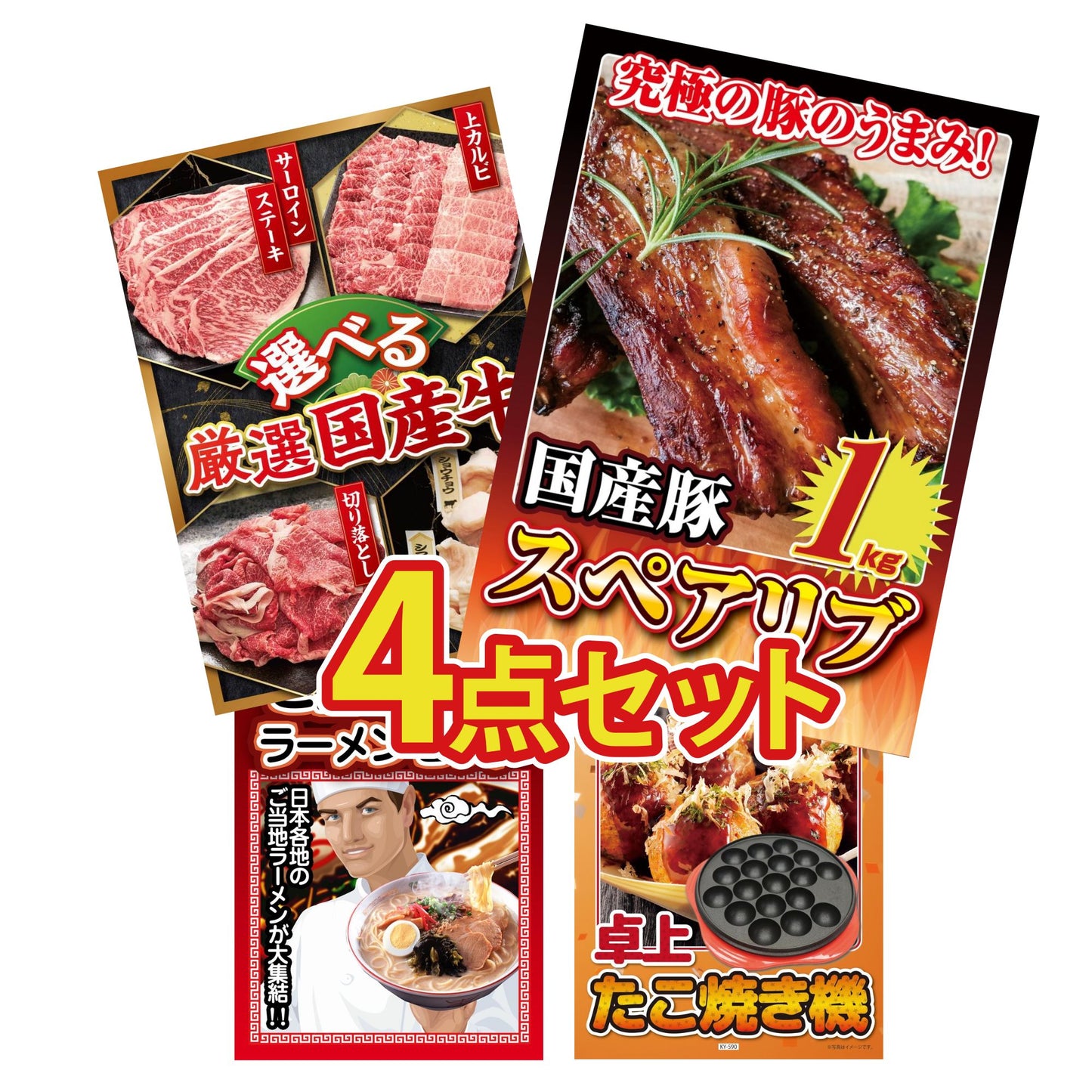 国産スペアリブ1kg4点セット