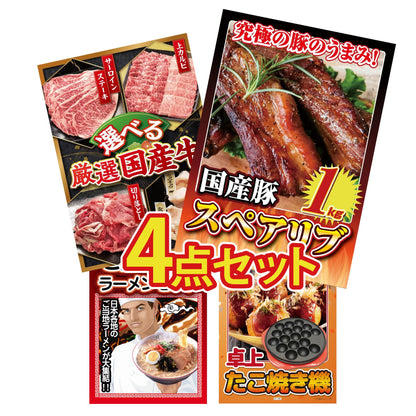 国産スペアリブ1kg4点セット