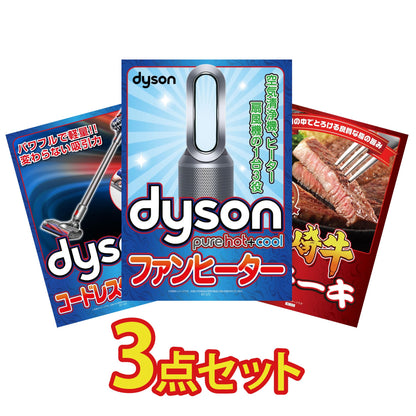 Dyson 空気清浄機 Pure Hot + Cool3点セット