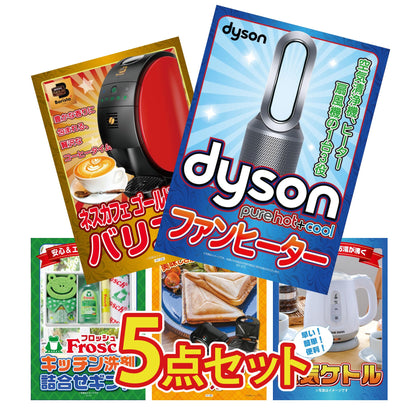 Dyson 空気清浄機 Pure Hot + Coolが目玉の5点セット（KY-463b2）