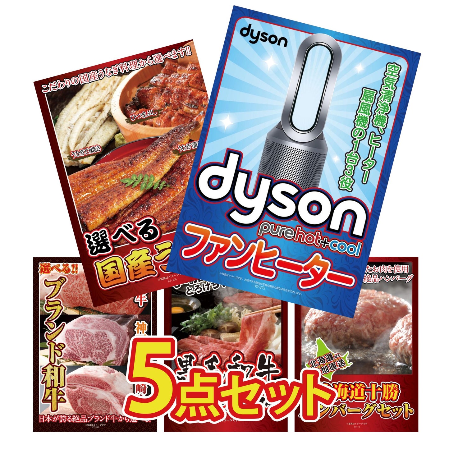 Dyson 空気清浄機 Pure Hot + Cool 5点セット(KY-463)
