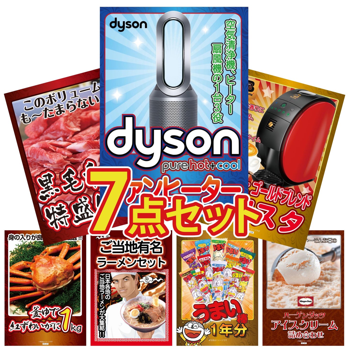 ダイソン Dyson Pure Hot + Cool ファンヒーター 7点セット(KY-463c1)