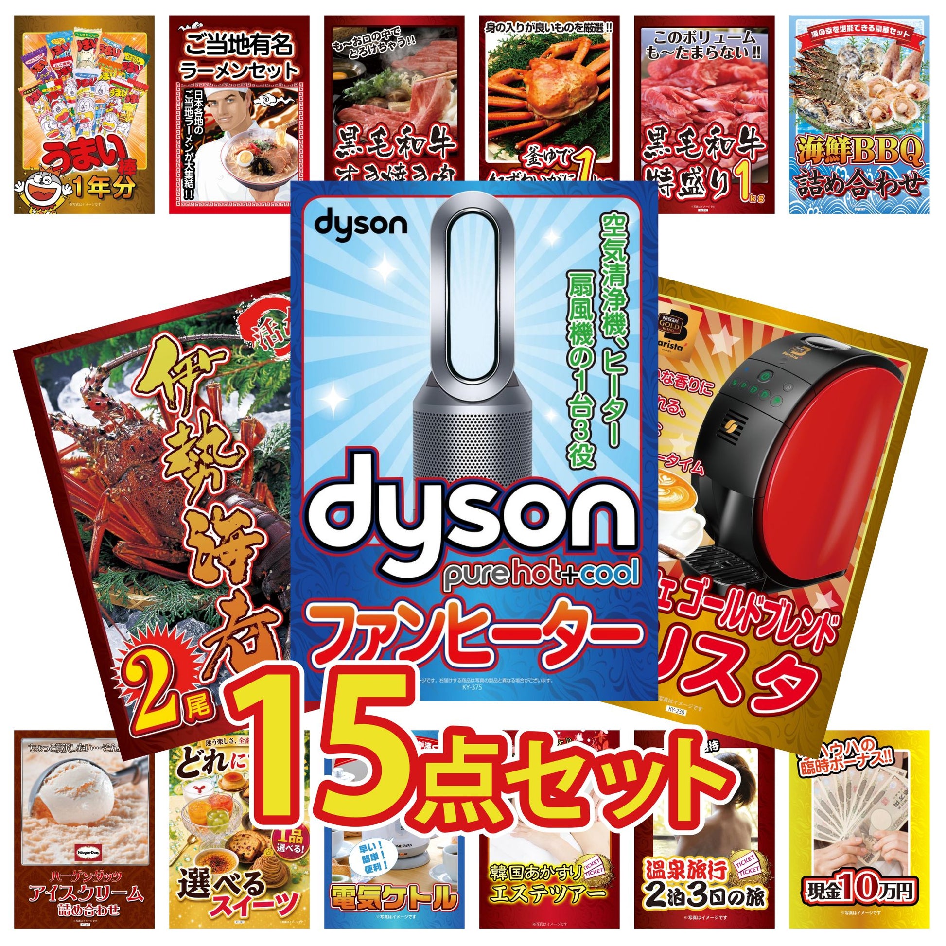 ダイソン Dyson Pure Hot + Cool ファンヒーター 15点セット(KY-463e1)