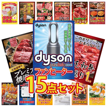 Dyson 空気清浄機 Pure Hot + Cool 15点セット(KY-463)