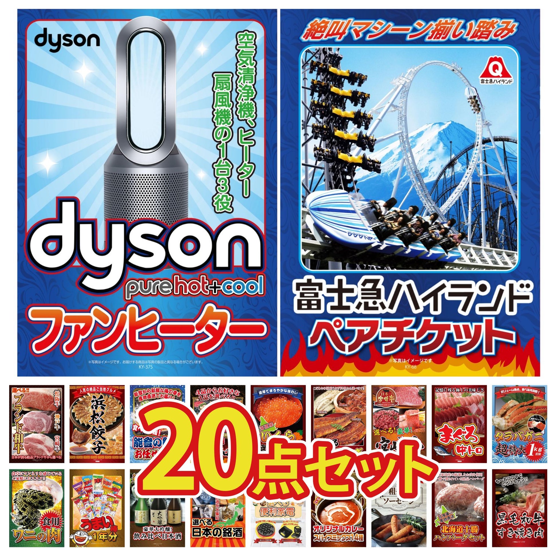 Dyson 空気清浄機 Pure Hot + Cool 20点セット(KY-463)