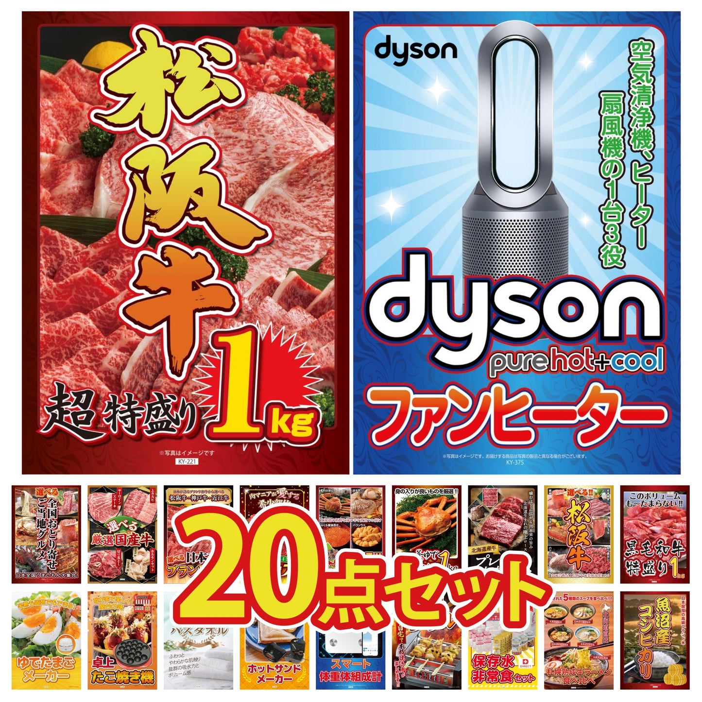 Dyson 空気清浄機 Pure Hot + Cool 20点セット(KY-463)