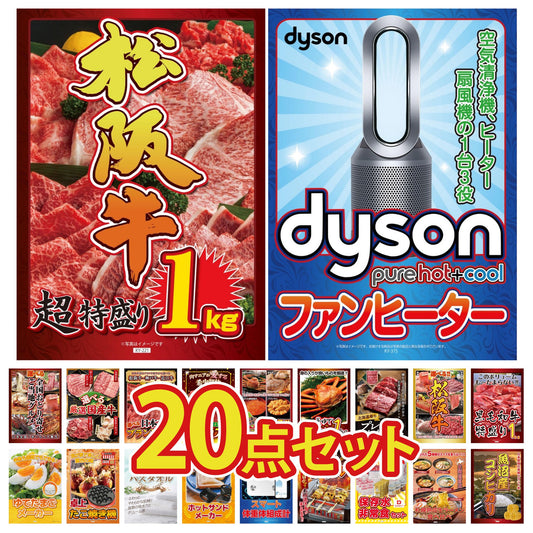 Dyson 空気清浄機 Pure Hot + Cool 20点セット(KY-463)