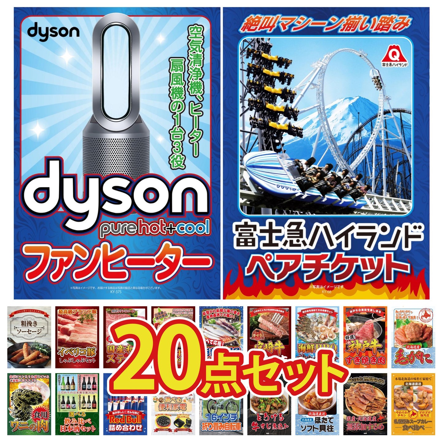 Dyson 空気清浄機 Pure Hot + Cool 20点セット(KY-463)