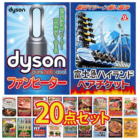 Dyson 空気清浄機 Pure Hot + Cool 20点セット(KY-463)