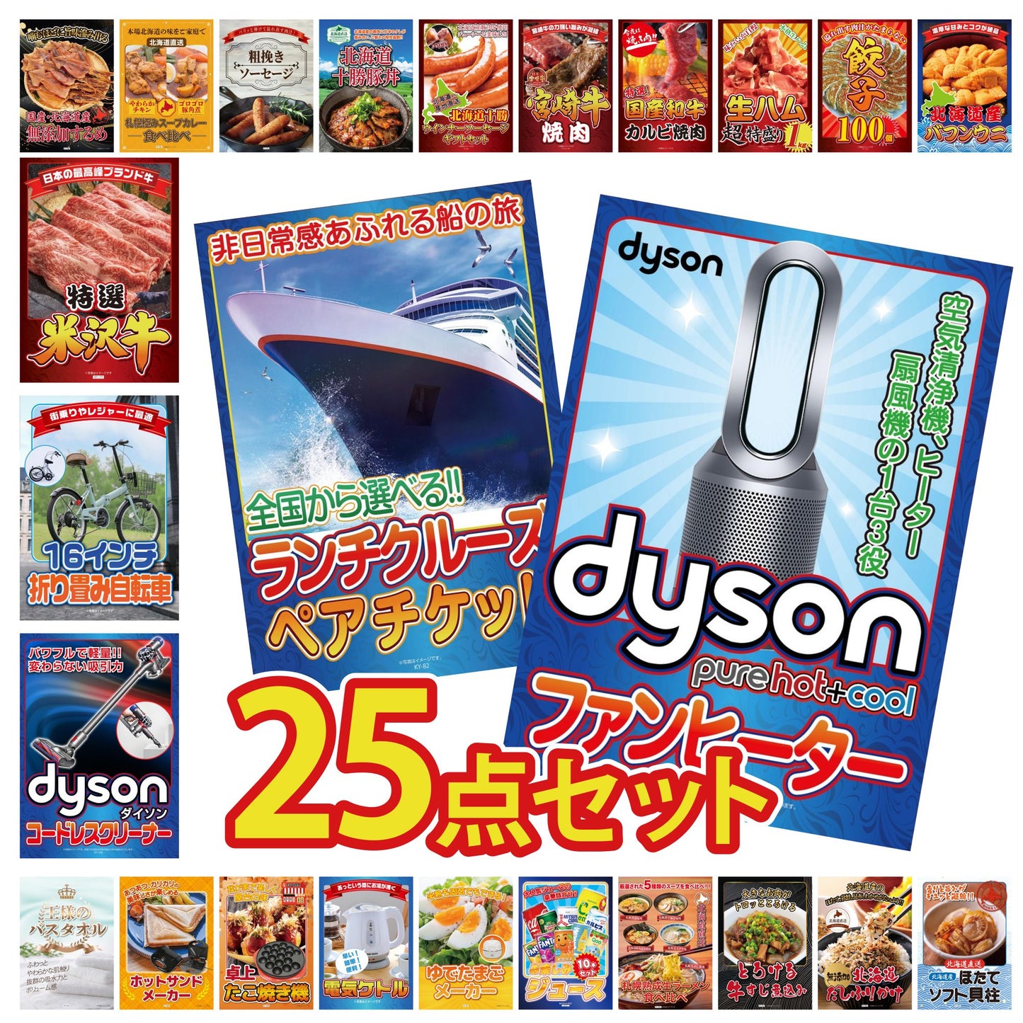 Dyson 空気清浄機 Pure Hot + Cool 25点セット