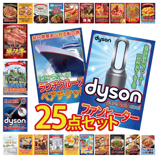 Dyson 空気清浄機 Pure Hot + Cool 25点セット