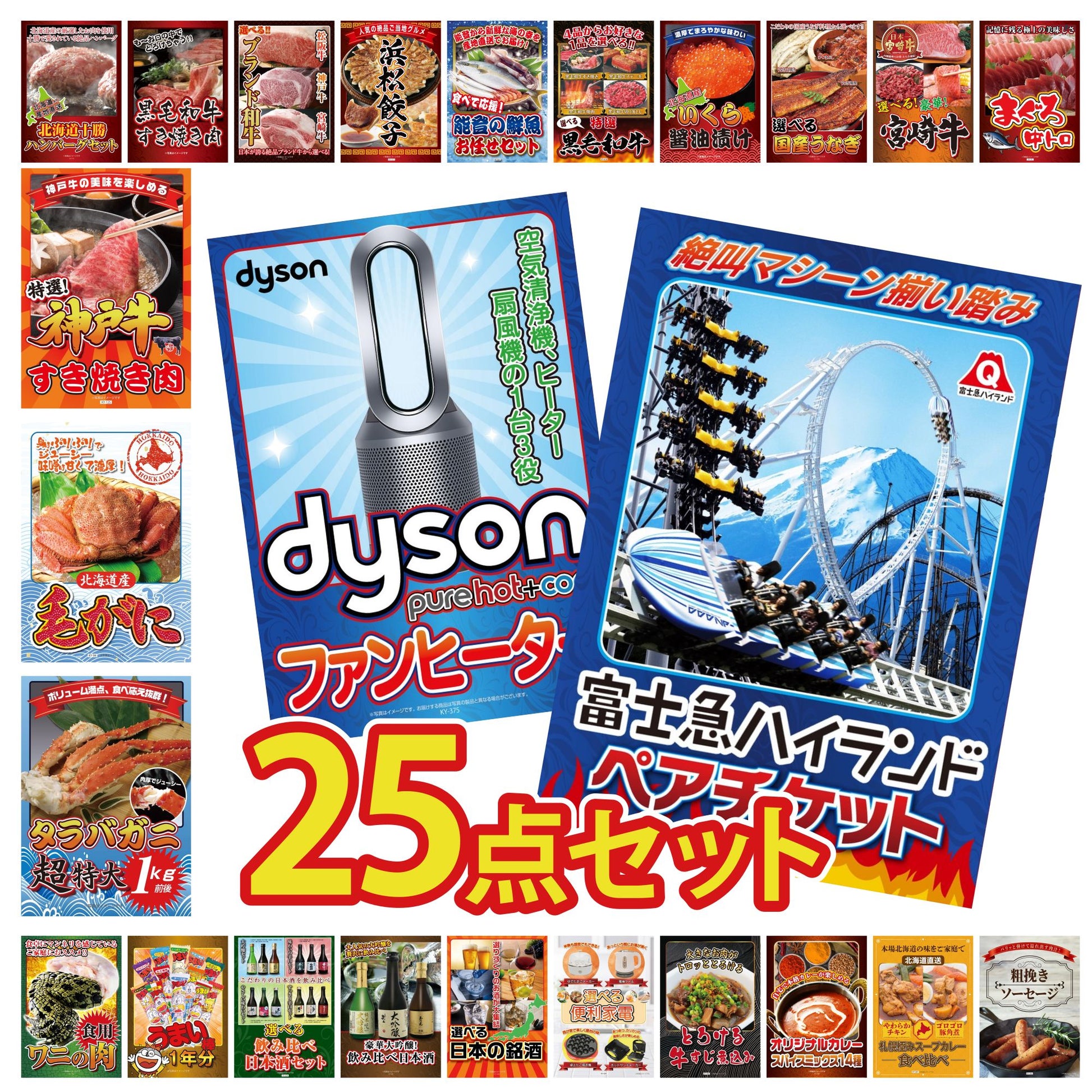 Dyson 空気清浄機 Pure Hot + Cool 25点セット(KY-463)