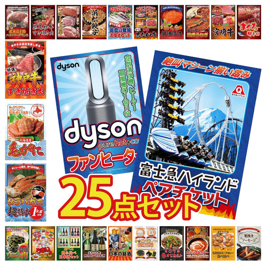 Dyson 空気清浄機 Pure Hot + Cool 25点セット(KY-463)