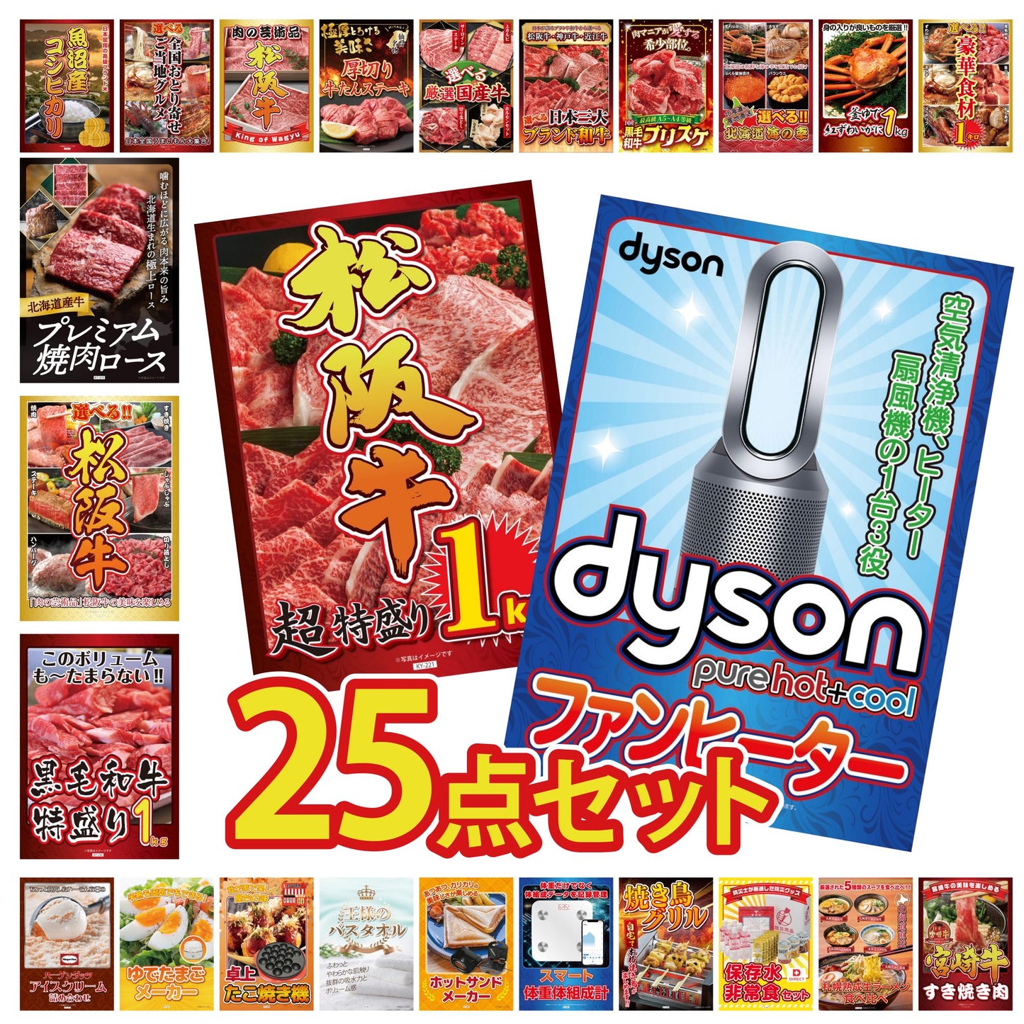 Dyson 空気清浄機 Pure Hot + Cool 25点セット(KY-463)