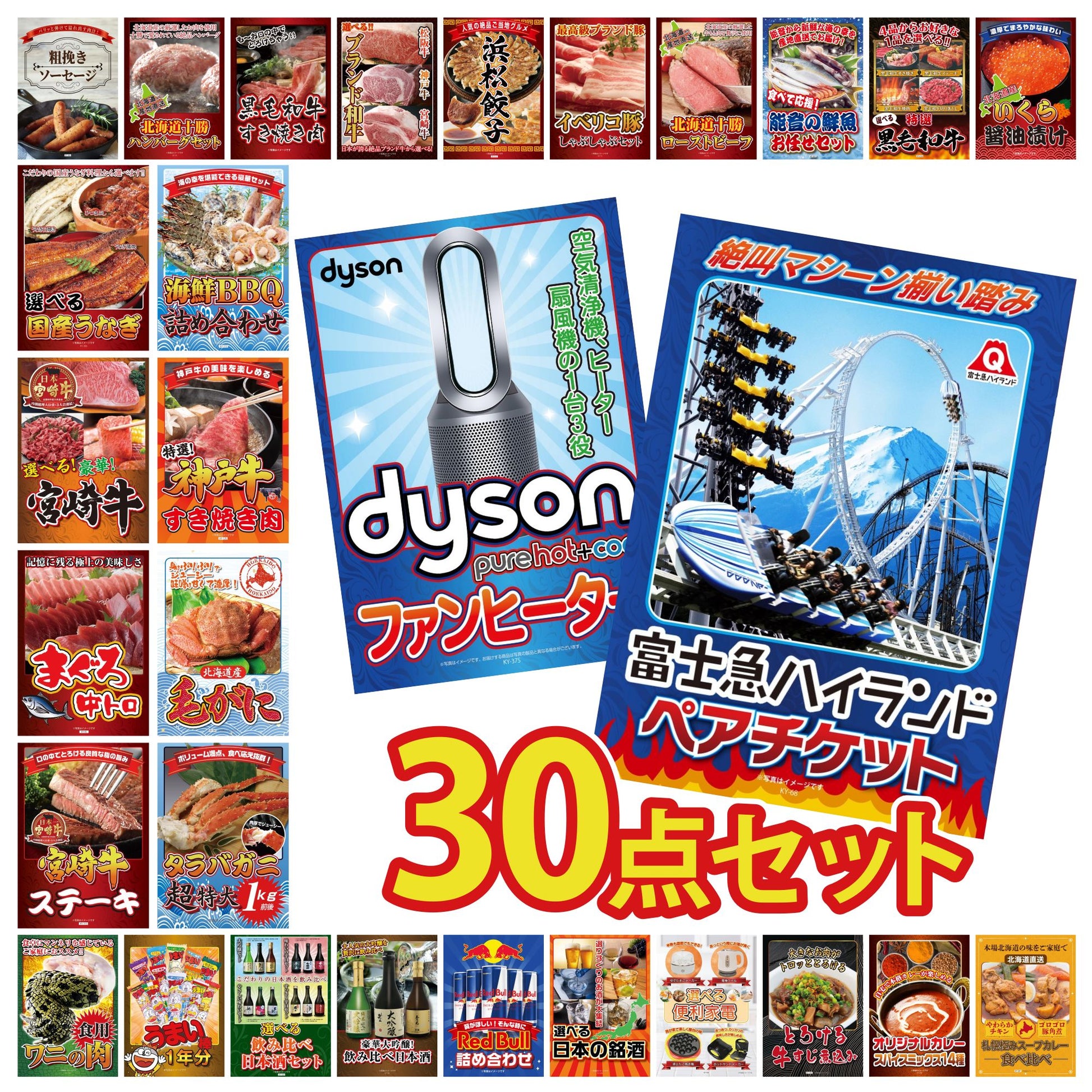 Dyson 空気清浄機 Pure Hot + Cool 30点セット(KY-463)