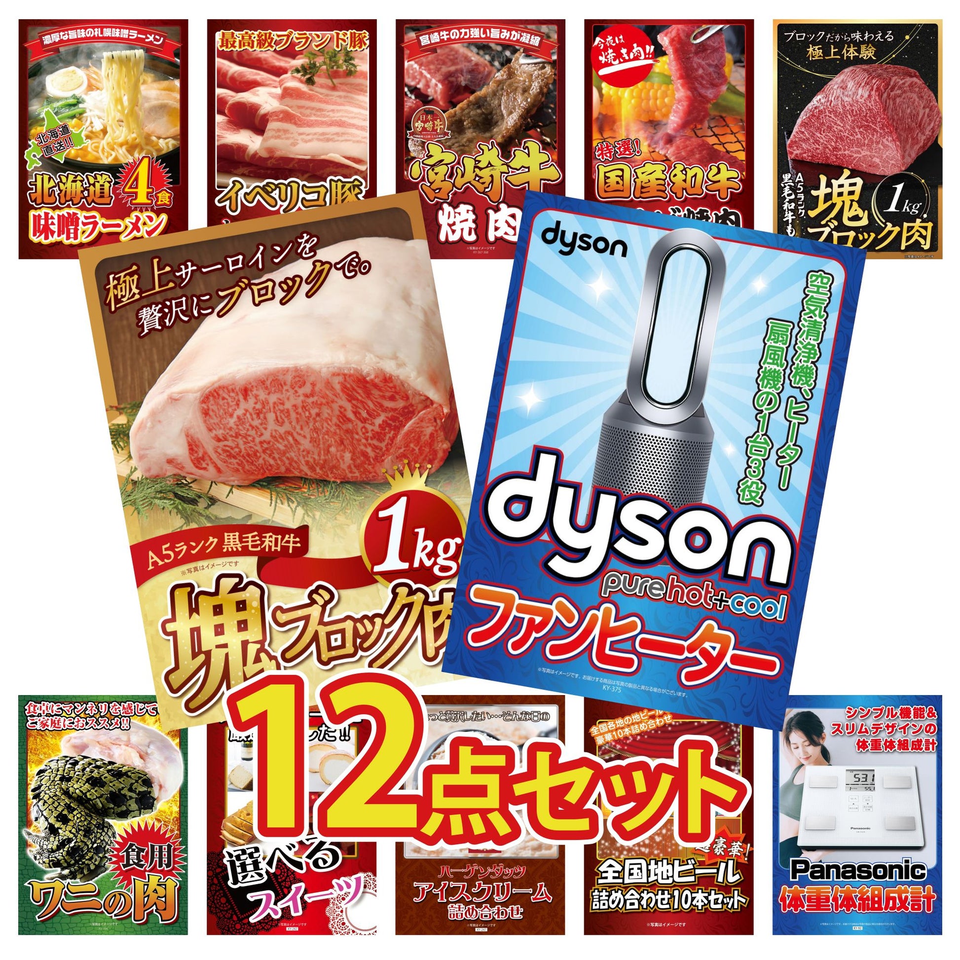 Dyson 空気清浄機 Pure Hot + Cool 12点セット(KY-463i1)