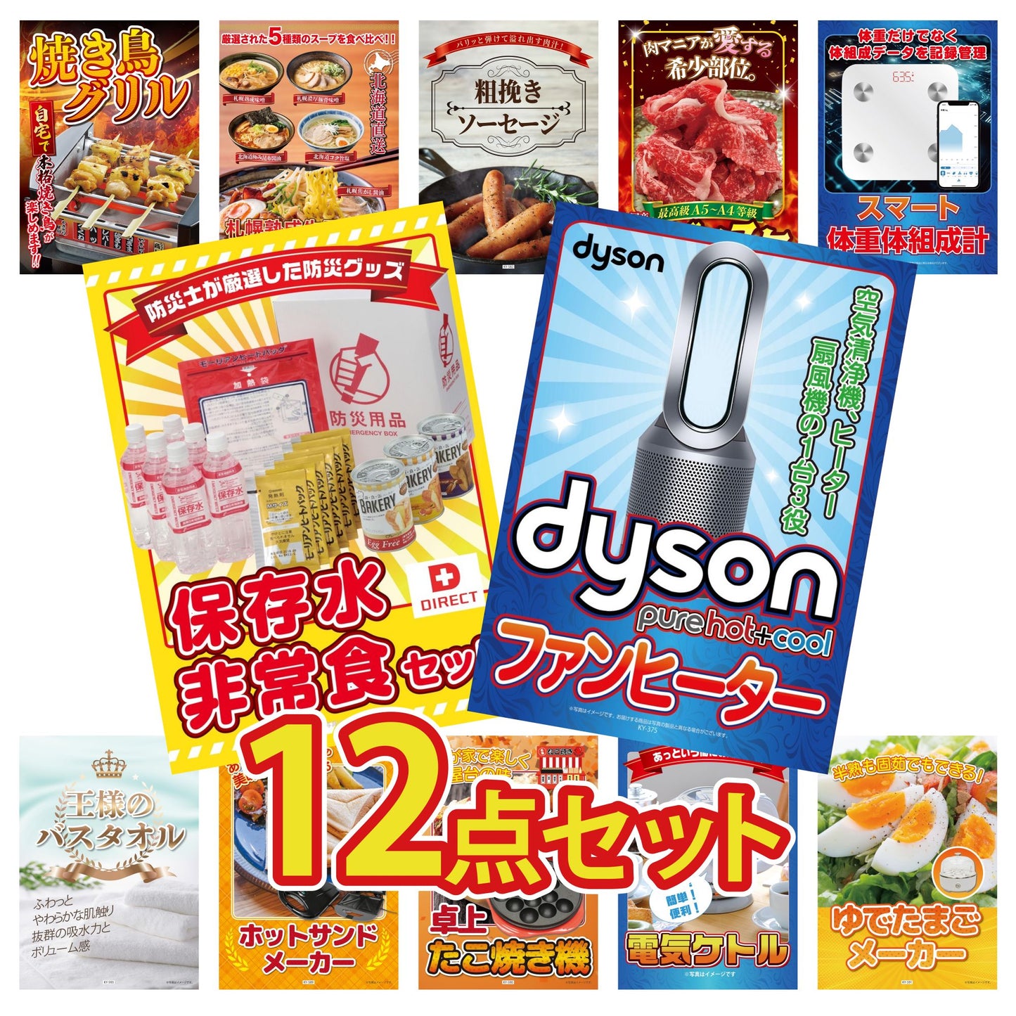 Dyson 空気清浄機 Pure Hot + Cool 12点セット