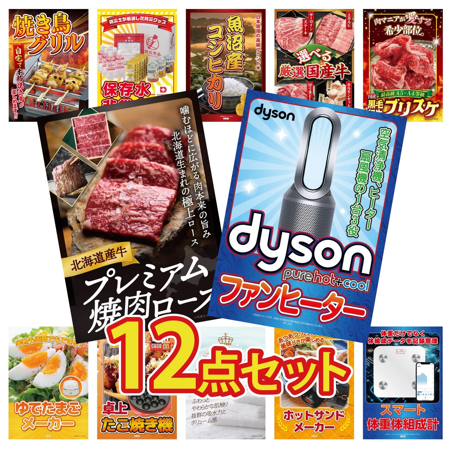 Dyson 空気清浄機 Pure Hot + Cool 12点セット(KY-463)