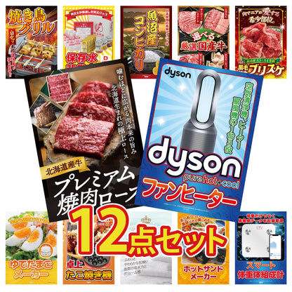 Dyson 空気清浄機 Pure Hot + Cool 12点セット(KY-463)