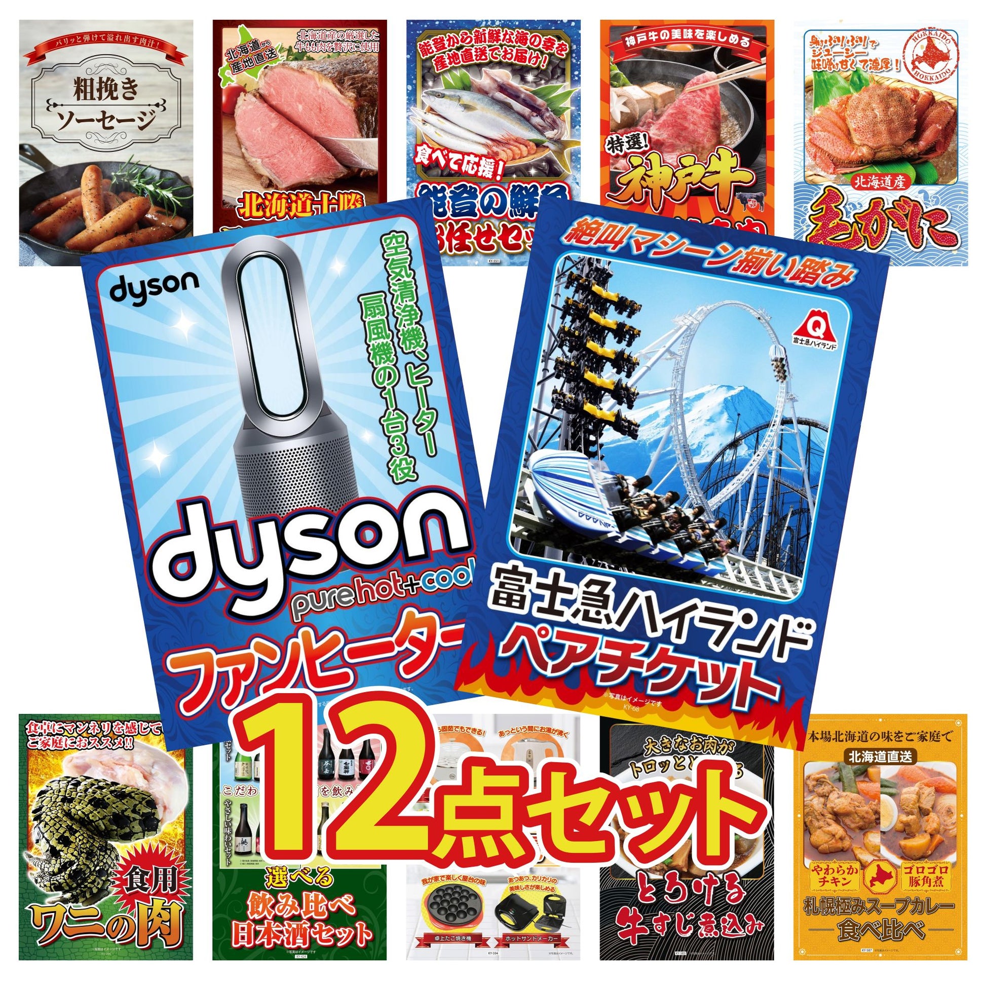 Dyson 空気清浄機 Pure Hot + Cool 12点セット(KY-463)