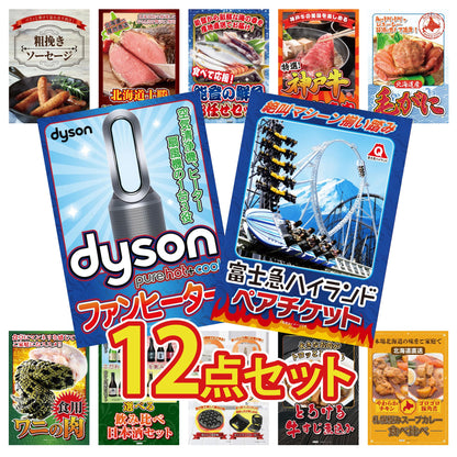 Dyson 空気清浄機 Pure Hot + Cool 12点セット(KY-463)